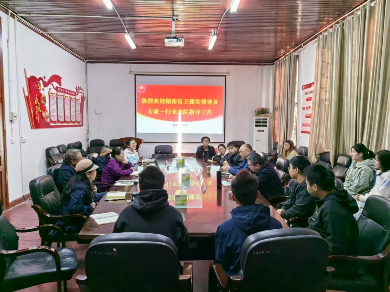 湖南省卫健委培训中心领导赴我院调研指导工作