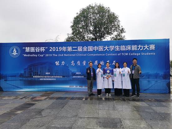 图1：吉首大学代表队在赛前合影